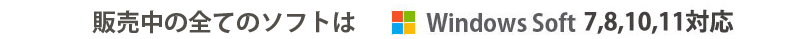 Ｗｉｎｄｏｗｓ対応占いソフト