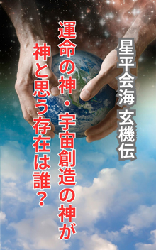 星平会海